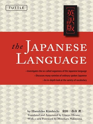 cover image of Japanese Language